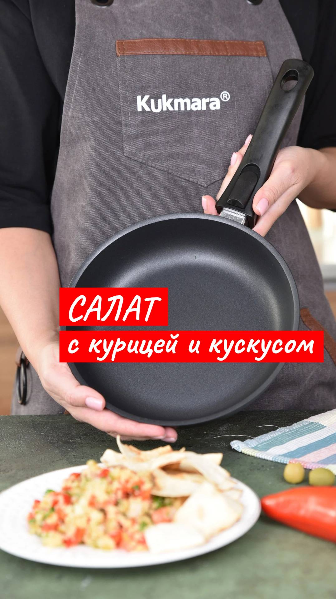 Салат с курицей и кускусом | Рецепт от Kukmara