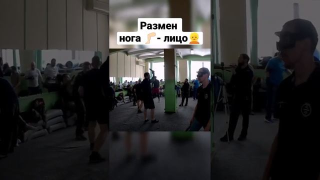 Размен в ножевом бою. нога - голова. #shorts #ножевойбой смотреть онлайн