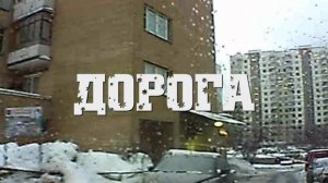 НН-Дорога