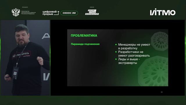 Победи в хакатоне благодаря своему характеру. Иван Морщагин