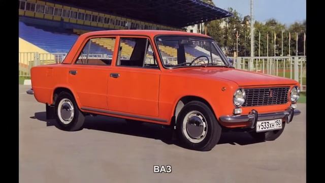 #1557. Легендарные автомобили - ВАЗ смотреть онлайн
