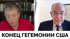 Конец Однополярности США: Противостояние с Россией и Китаев - Профессор Джон Миршаймер | Judging Fre