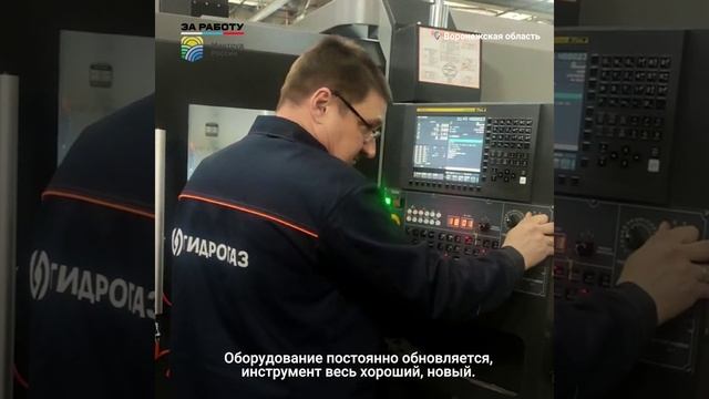 #За_работу
