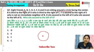 Seating Arrangement🤩 |Reasoning Tricks✌️ |Reasoning for NTPC| SSC CHSL| UP SI|Group D| By Shreya MA