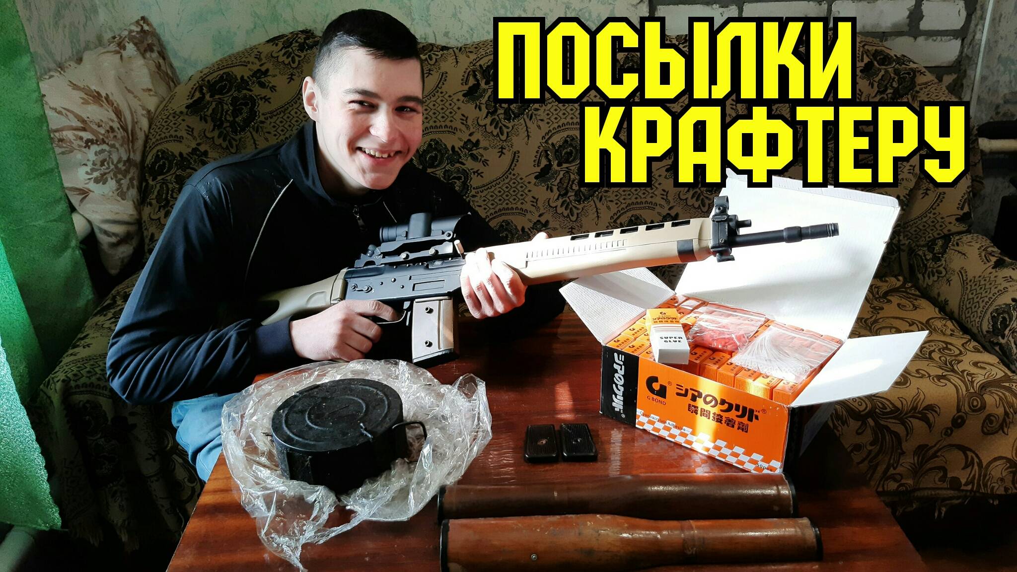 Накладки на РПГ-7, Магазин РПД (распаковка посылок) + Доработка макета SIG-550. Смешанный выпуск