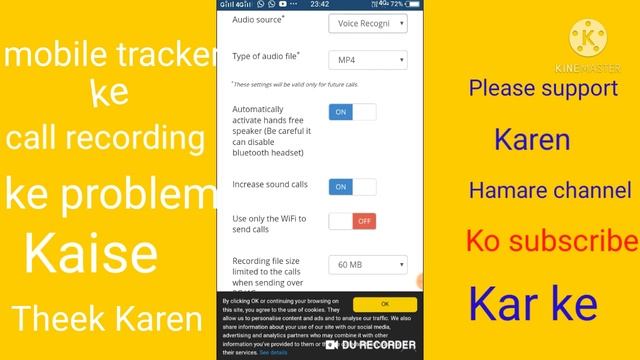 मोबाइल ट्रैकर call recording problem