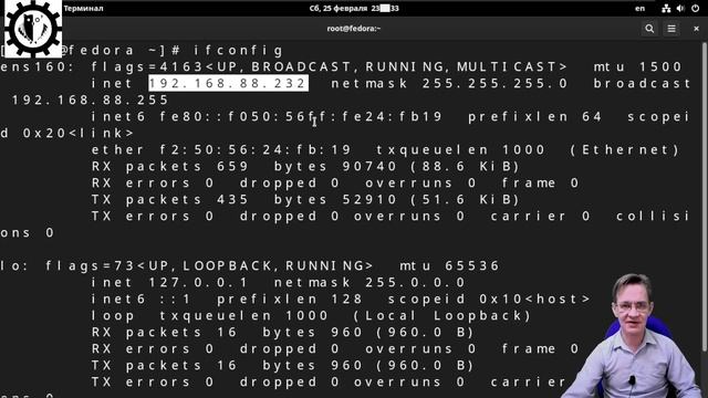 Общий доступ к папке Fedora 37 Server