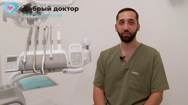 Врач стоматолог-терапевт Арутюн Артем Артемович смотреть онлайн