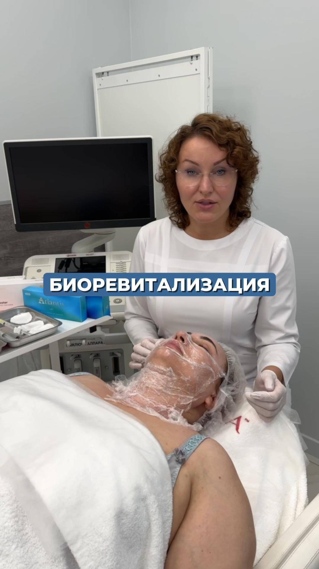 БИОРЕВИТАЛИЗАЦИЯ  #инъекционнаякосметология #косметолог