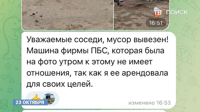 Клинчане зафиксировали на видео незаконный сброс мусора на контейнерную площадку_2