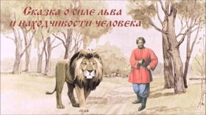 Видеосборник «Сказки Костромского края». Библиотека №14