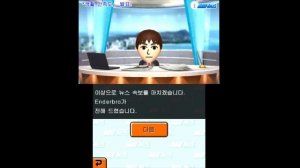 Tomodachi Life for 3DS - Getting a Traveler on my Island