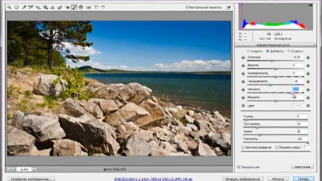 Уроки фотошоп. Обработка фотографий в КАМЕРА RAW