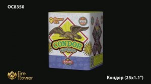 ОС8350 Кондор (1,1"х 25)