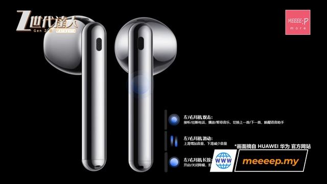 华为 Huawei FreeBuds 4 真无线耳机 | 内置主动降噪 多项触控操作 智慧音频连接 比 Airpod 更便宜 ? | freebuds4 huawei anc 耳机 airpods смотреть онлайн
