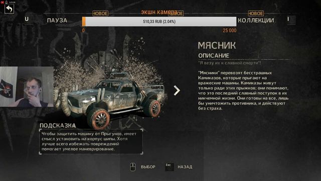 Стрим: Mad Max - Генералисимус песчаных карьеров Ч.7 смотреть онлайн