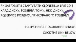 HOW TO BOOT START CLONEZILLA LIVE CD FROM PARTITION HDD SSD PQSERVICE SYSTEM DRIVE ON BOOT TUTORIAL