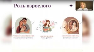 Психология детства