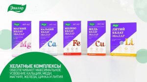 Минералы в хелатной форме: что о них нужно знать?