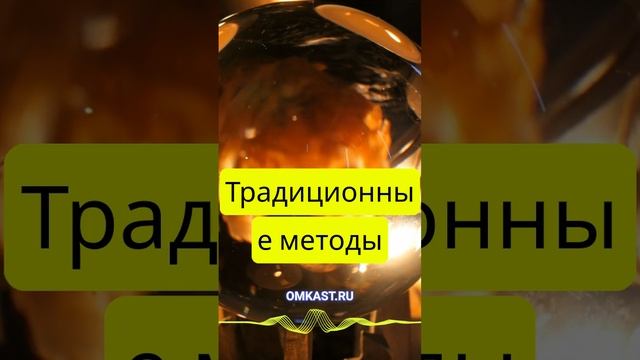 Какие древние практики используются сегодня?