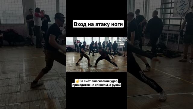 Вход в ножевом бою #shorts смотреть онлайн