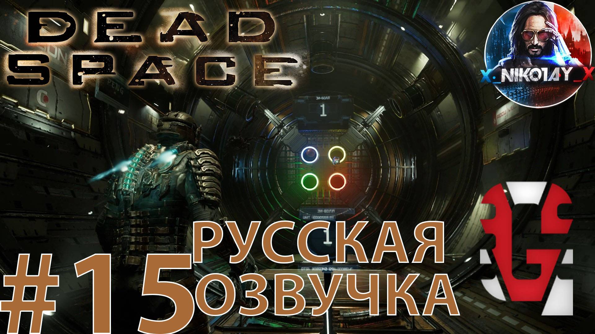 Dead Space Remake прохождение Русская озвучка от GamesVoice #15 [Без комментариев]