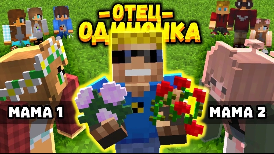 Ищу Маму Для Моих Приёмных Детей - Отецодиночка