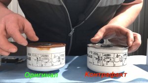 Топливный фильтр Ленд Ровер. Как отличить контрафакт от оригинала