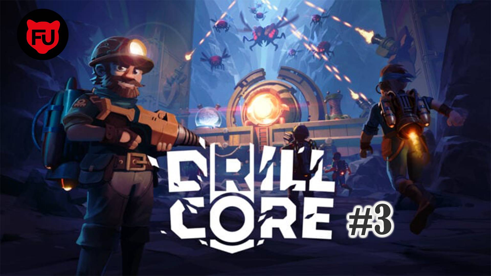 Drill Core || Третья сложность || #3