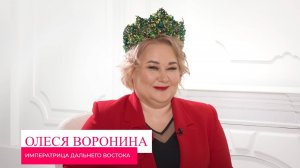 Звание "Королева пышных форм" на Всероссийском конкурсе завоевала жительница Хабаровска