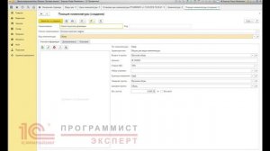 Как сделать переоценку товара в 1С:Розница?