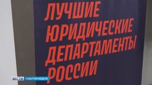 Репортаж "Вести Кузбасс" о региональной встрече руководителей юрдепов на Урале