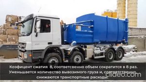 Пресс компактор Husmann ТК-20