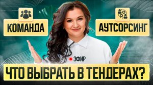 Эфир про команду