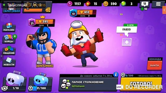 Стрим по Brawl stars. смотреть онлайн