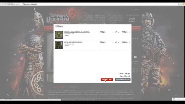 Как заказать товар на сайте|Пошаговая инструкция смотреть онлайн