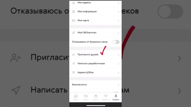 Как пользоваться приложением Buy Siberian и ОТПРАВЛЯТЬ РЕФЕРАЛЬНЫЕ ССЫЛКИ СВОИМ ДРУЗЬЯМ 💕