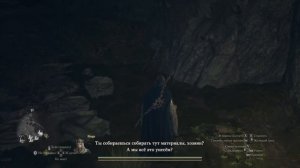 Dragon’s Dogma 2 Гайд Получение Элдрицит в неограниченом колличестве до эндгейма оффлайн получение