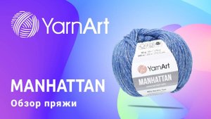 Manhattan YarnArt. (360p)