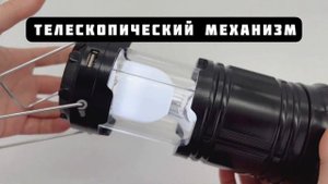 Кемпинговый фонарь на солнечной батарее на OZON | ДИФ Company