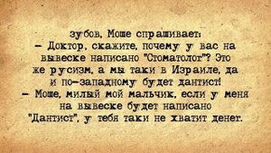 Юмор одесский