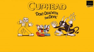 "Cuphead" 3 серия.