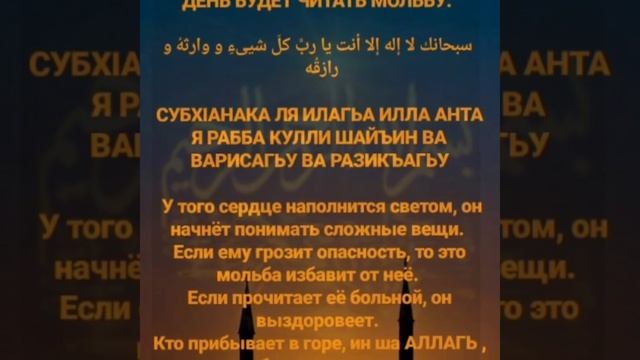 СубханАллах   Альхамдулиллях ЛяиляхаиляЛЛах   АллахуАкбар.          ЗИКР