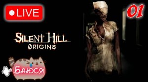 👾[PS2] Прохождение 01 Silent Hill: Origins