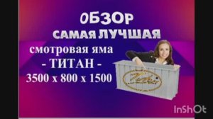 Правильная смотровая яма Титан в гараже для ремонта автомобилей по чертежам и размерам ГОСТ