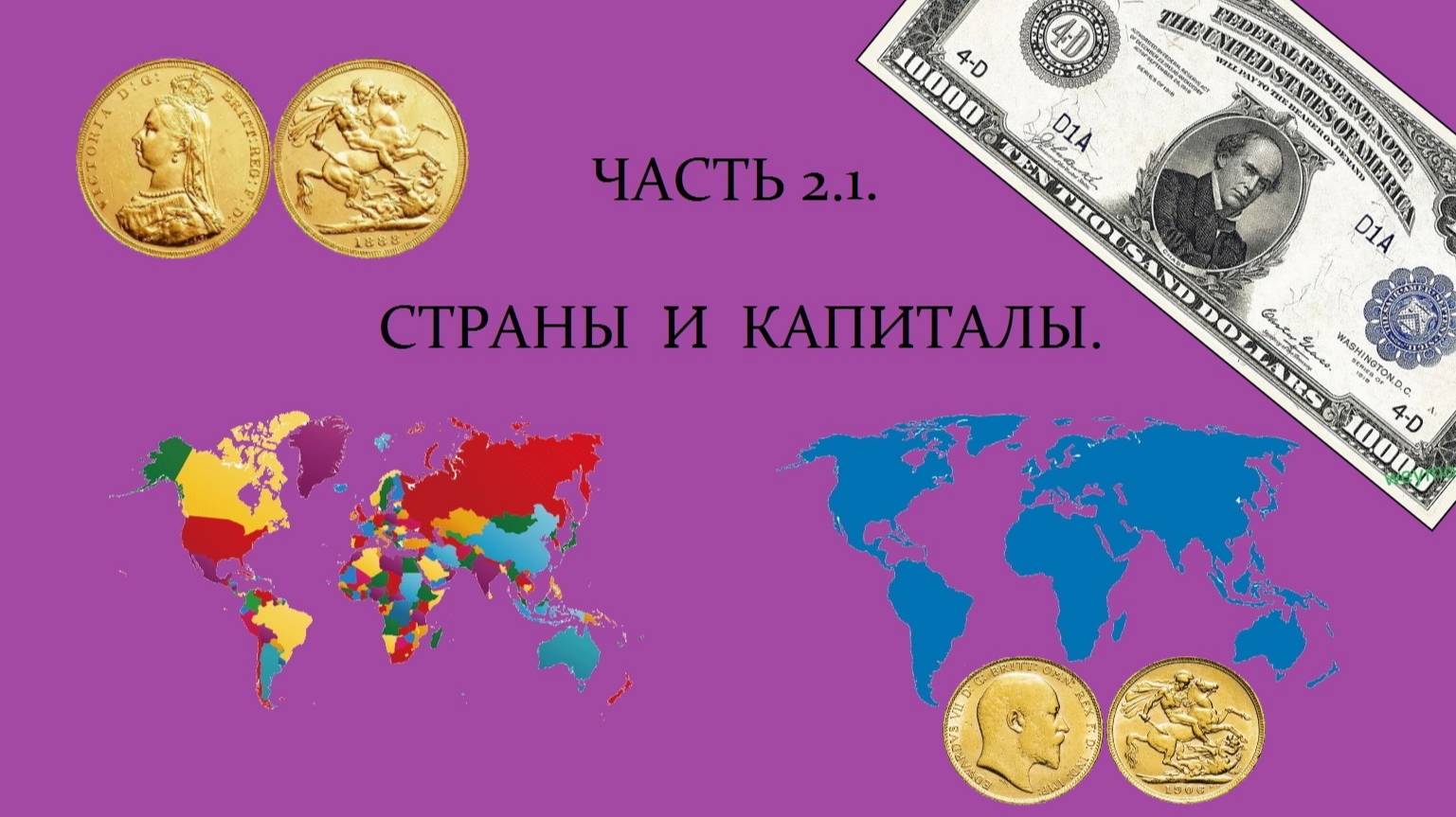 Почему побеждают Ленин и Сталин, а Николай II и Вильгельм II отрекаются от престола | Часть 2.1.