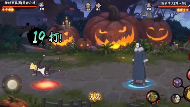 Mysterious Mask Man (Menma) - Mugen × Naruto Mobile - Comparison