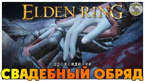Elden Ring прохождение #46 I Озеро Гнили I Астель Рождённый Бездной I Дракон лич Фортисакс