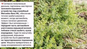 Краматорск работа партизан