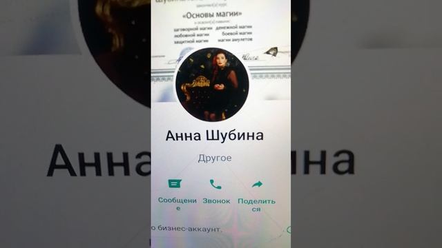 Как вернуть деньги у мага шарлатана?